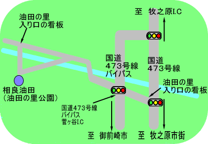 相良油田資料館